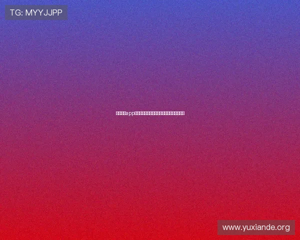 吉祥体育app能提现吗常见问题解答及避免提现失败的方法 吉祥体育app能提现吗常见问题解答及避免提现失败的方法