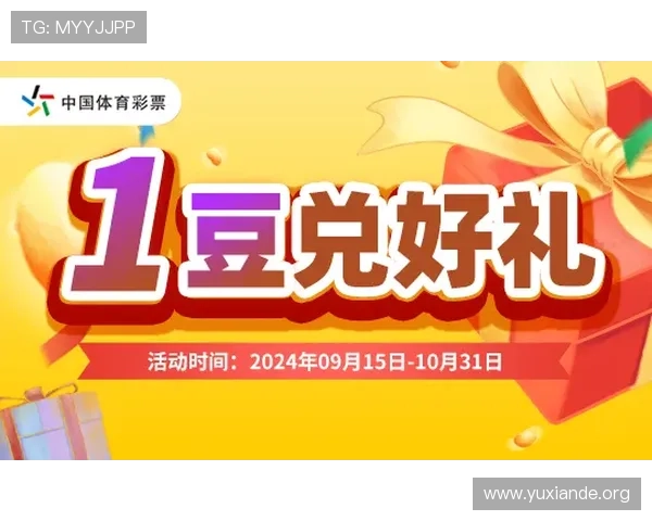 吉祥坊体育官网2024年最新优惠活动与福利礼包详细攻略