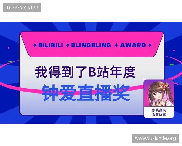 吉祥直播游戏app如何参与官方赛事及赢取丰富奖励的详细攻略
