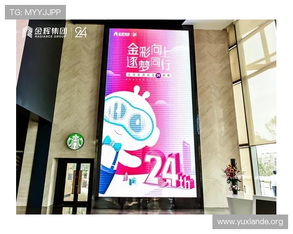 吉祥访体育官网优惠活动最新动态及参与方式详解