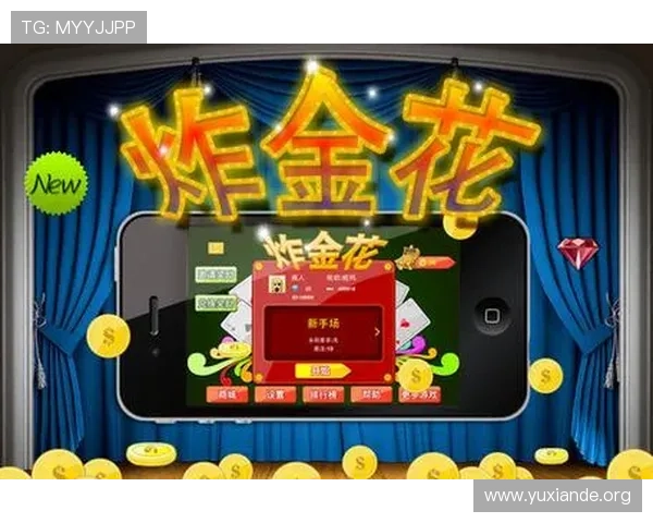 专业炸金花网页版官网推荐，快速注册开启精彩刺激的棋牌游戏之旅