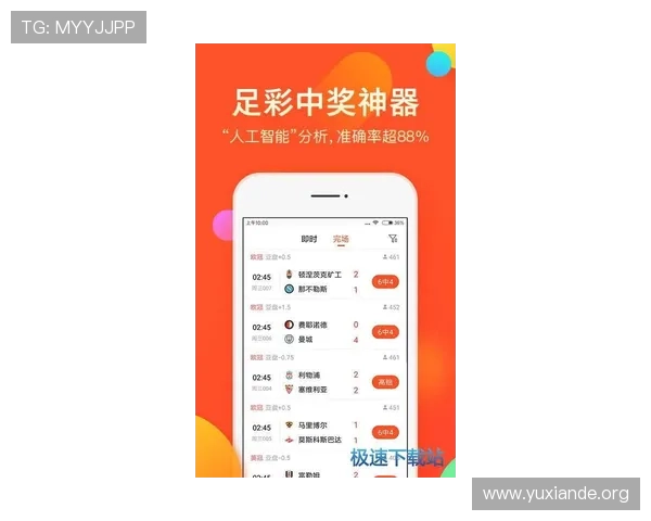 下载吉祥体育原生应用程序享受极速赛事信息推送与多样化的体育娱乐内容