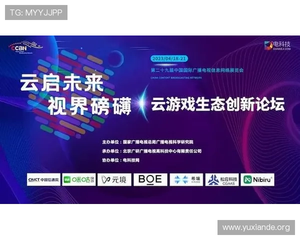 利用5G游戏技术实现云端游戏无缝连接的关键技术与实现策略