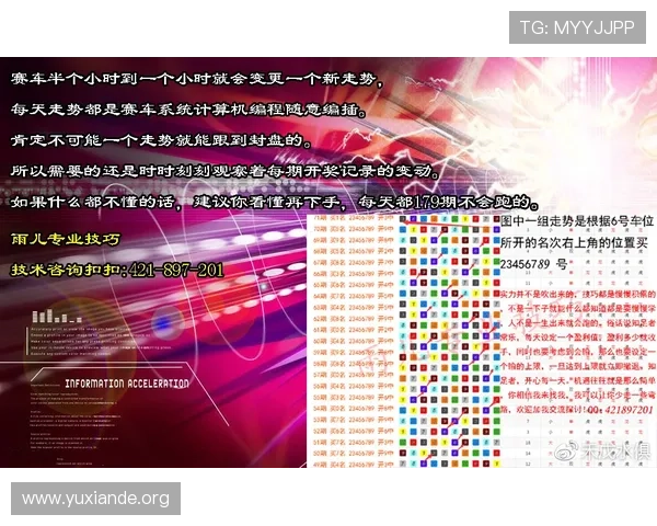 北京赛车pk拾开奖规律分析与预测技巧，提升中奖几率的实用指南