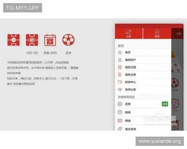 吉祥体育app安卓版体育赛事直播与投注操作详细步骤解析