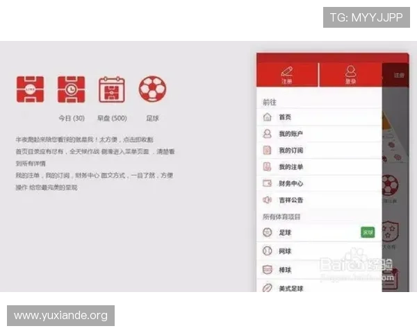 吉祥体育wellbet手机投注技巧分享帮助新手快速提升投注成功率