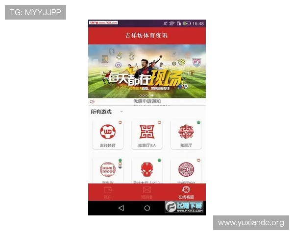 吉祥体育坊手机app最新版本功能更新与优化详情，提升您的使用体验与操作便捷性