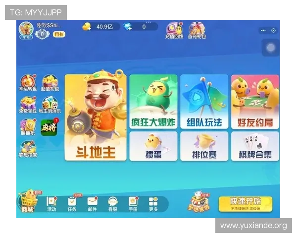 吉祥斗地主电脑版在线玩让你随时随地享受经典斗地主乐趣体验 吉祥斗地主电脑版在线玩让你随时随地享受经典斗地主乐趣体验