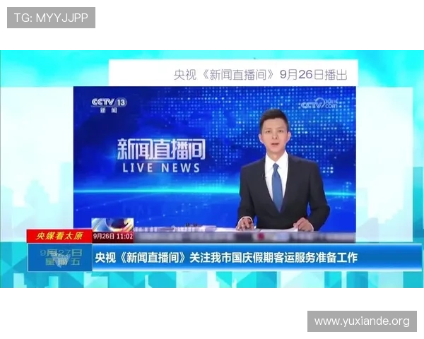 吉祥新闻直播间打造专业新闻直播体验,满足用户对高品质新闻内容的追求 吉祥新闻直播间打造专业新闻直播体验,满足用户对高品质新闻内容的追求